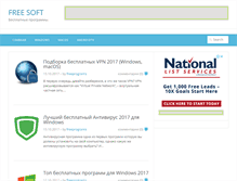 Tablet Screenshot of freeprograms.com.ua